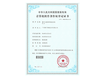 智子·榮譽資質(zhì)展示